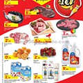auchan 16 a 22 janeiro p1.jpg